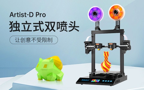 極光創新3d打印機多少錢一臺？